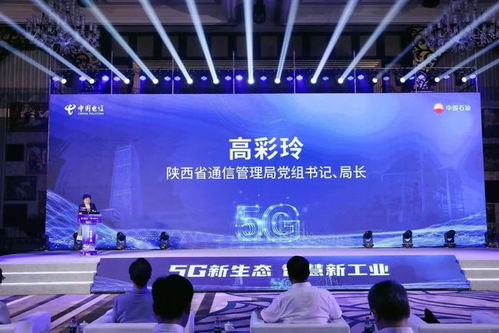 國內首個5G全智能煉廠在陜西正式發布，開啟能源化工行業智能化新紀元