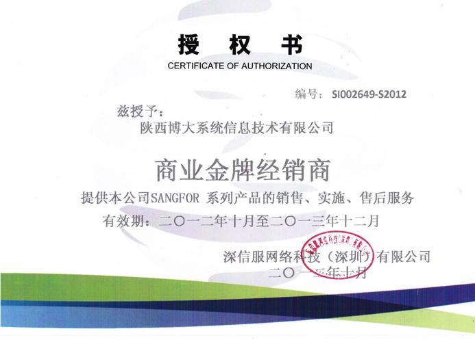 陜西博大信息技術網絡交換機維修 專業網絡技術服務的重要保障