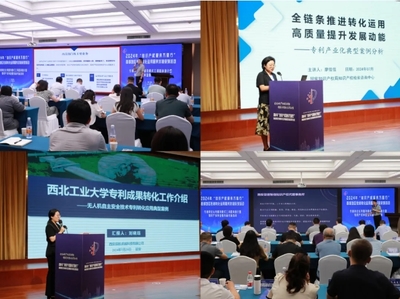 知識(shí)產(chǎn)權(quán)服務(wù)萬(wàn)里行助力西部創(chuàng)新，專(zhuān)利轉(zhuǎn)化對(duì)接活動(dòng)在延安成功舉辦